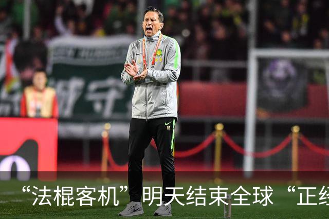 “法棍客机”明天结束全球“正经运营”