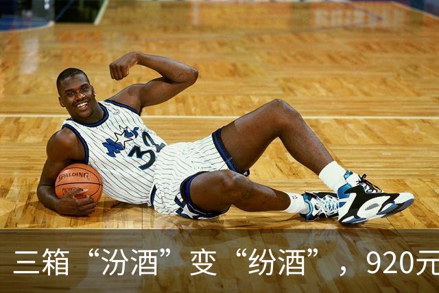 三箱“汾酒”变“纷酒”，920元打了水漂？警方：不满足立案条件