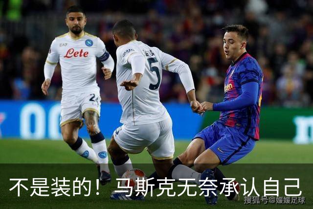 不是装的！马斯克无奈承认自己“病得相当严重”，一年发作约6次