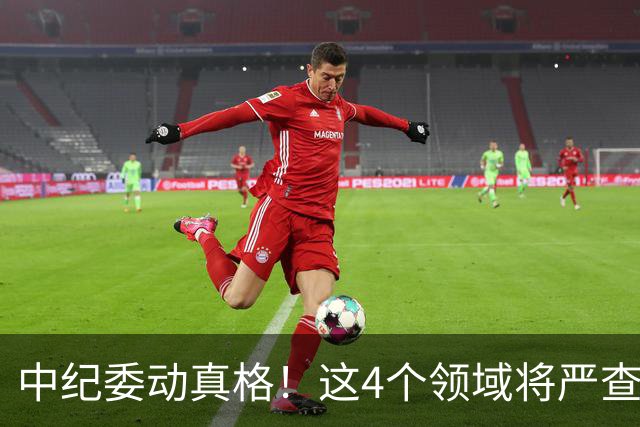 中纪委动真格！这4个领域将严查，4种行为将被严肃问责！