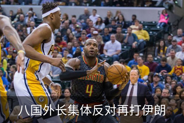 八国外长集体反对再打伊朗