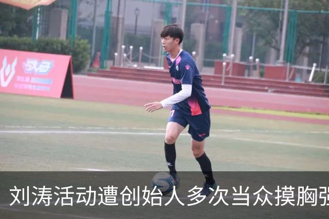 刘涛活动遭创始人多次当众摸胸强颜欢笑，陈都灵也没逃过