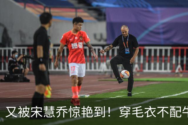 又被宋慧乔惊艳到！穿毛衣不配牛仔裤、短靴，这样打扮更高级洋气