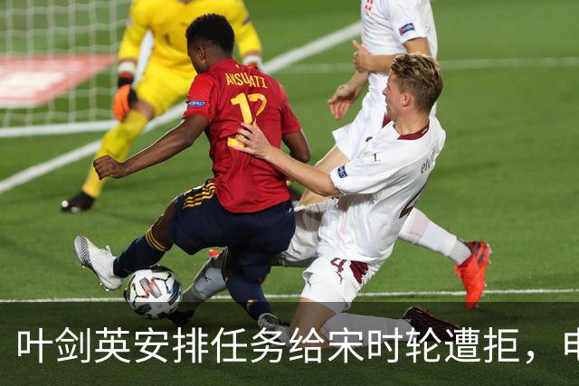 叶剑英安排任务给宋时轮遭拒，电话不接，叶帅苦笑称指挥不了他!