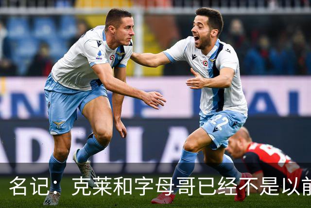 名记：克莱和字母哥已经不是以前的防守大闸了 前者就像根木桩