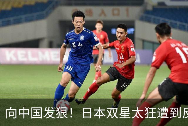 向中国发狠！日本双星太狂遭到反噬：张本智和惨败 松岛辉空爆冷出局