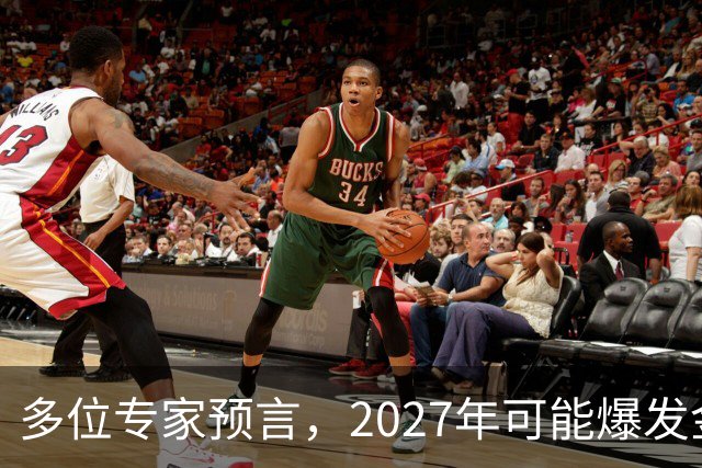 多位专家预言，2027年可能爆发金融危机，从这4个方向看不是夸张