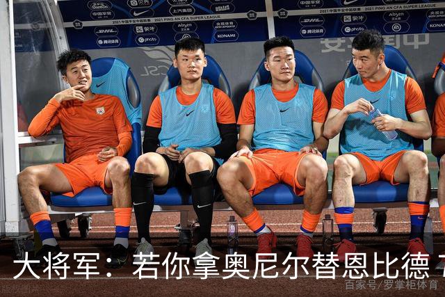 大将军：若你拿奥尼尔替恩比德 76人会夺冠的