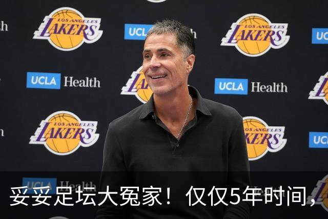 妥妥足坛大冤家！仅仅5年时间，曼联在转会市场就亏损3.4亿镑