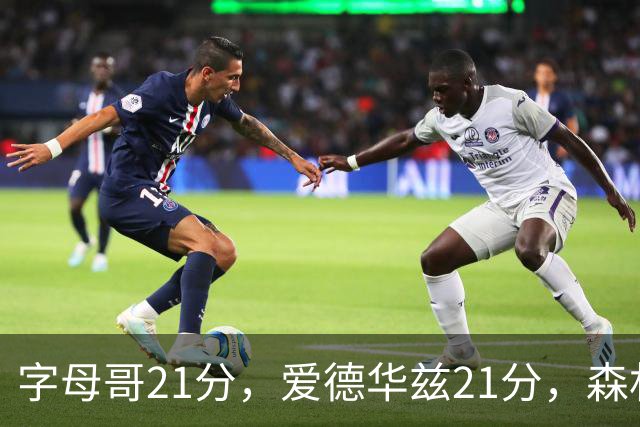 字母哥21分，爱德华兹21分，森林狼半场领先热火10分