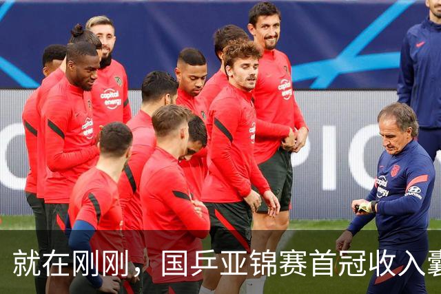 就在刚刚，国乒亚锦赛首冠收入囊中，3-0完胜大黑马，重登亚洲之巅