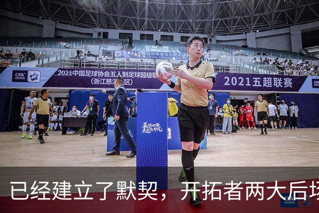 已经建立了默契，开拓者两大后场球星对于出场时间并不在意？