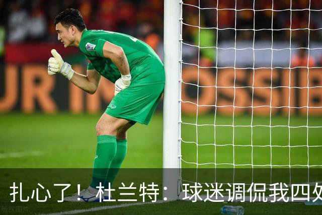 扎心了！杜兰特：球迷调侃我四处漂泊没有家 但得州大就是我的家