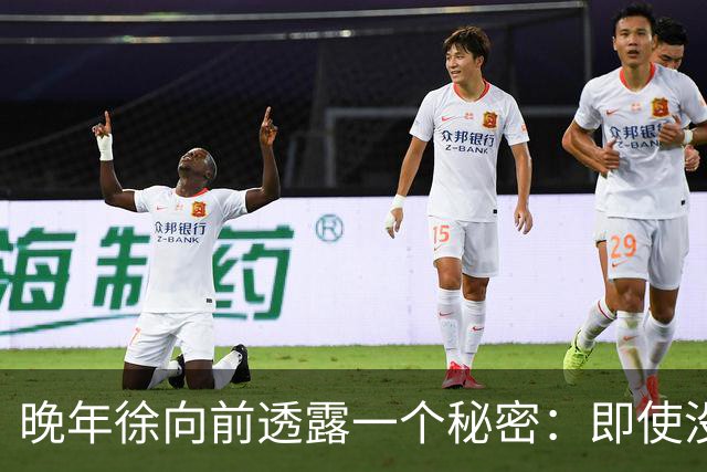晚年徐向前透露一个秘密：即使没有西安事变，中央依然准备了杀手锏！