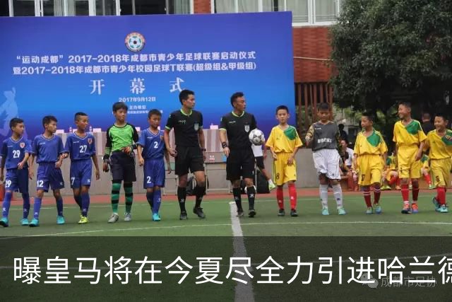 曝皇马将在今夏尽全力引进哈兰德 并让他立即入队