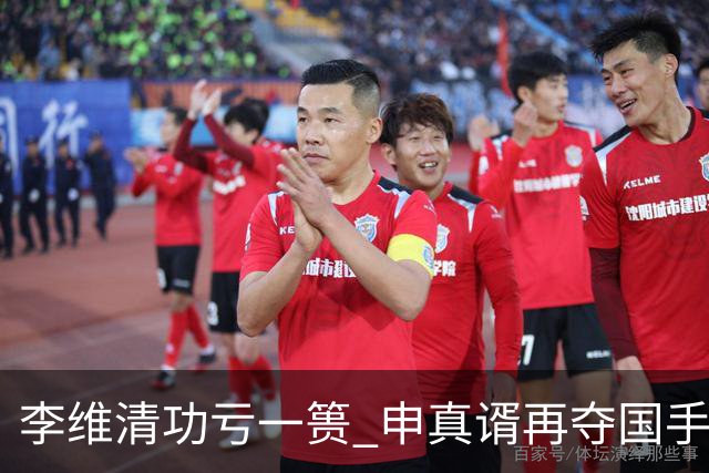 李维清功亏一篑 申真谞再夺国手山脉杯