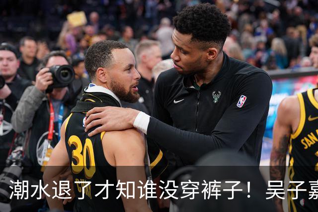 潮水退了才知谁没穿裤子！吴子嘉狠酸：沈伯洋就是一个小丑