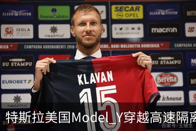 特斯拉美国Model Y穿越高速隔离带致人死亡，驾驶辅助系统处于启用状态