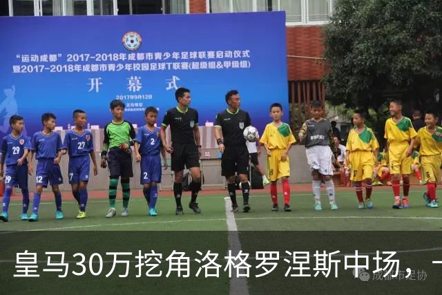 皇马30万挖角洛格罗涅斯中场，卡斯蒂利亚长线布局