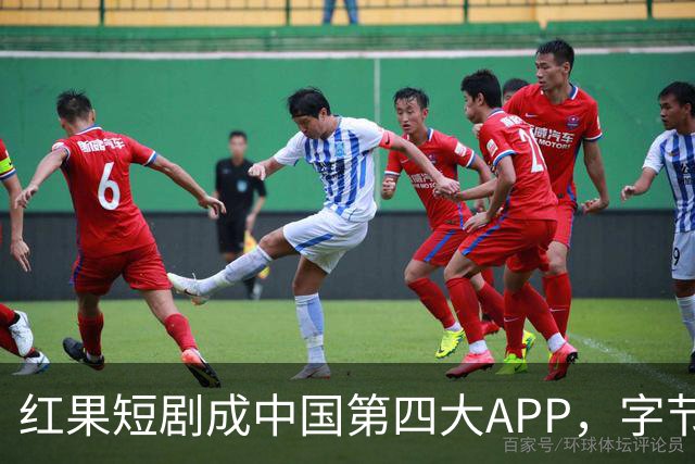 红果短剧成中国第四大APP，字节一家独揽三席