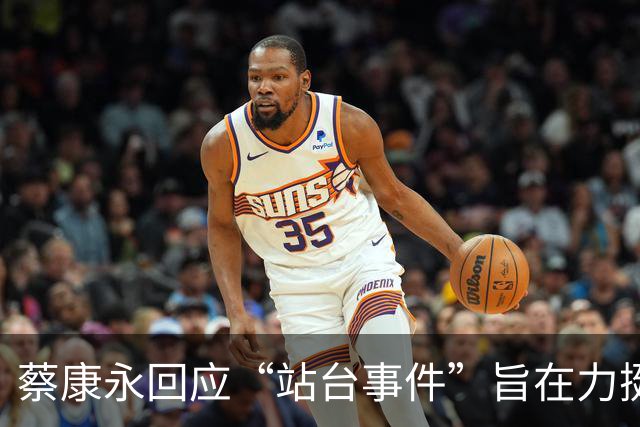 蔡康永回应“站台事件”旨在力挺同性恋，自称无后代，不怕身败名裂