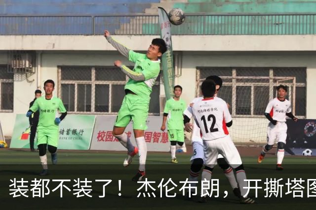 装都不装了！杰伦布朗，开撕塔图姆！