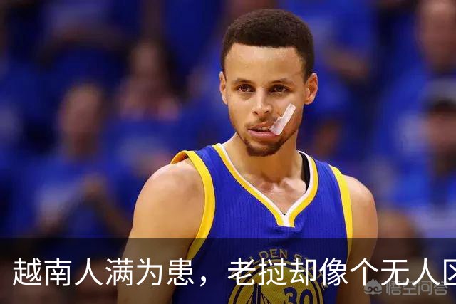 越南人满为患，老挝却像个无人区，同为我国邻国为何差距这么大？