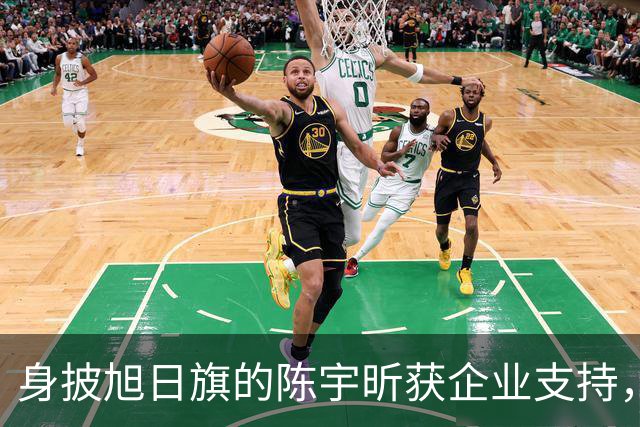 身披旭日旗的陈宇昕获企业支持，汤家凤怒批：必须严惩，露头就打