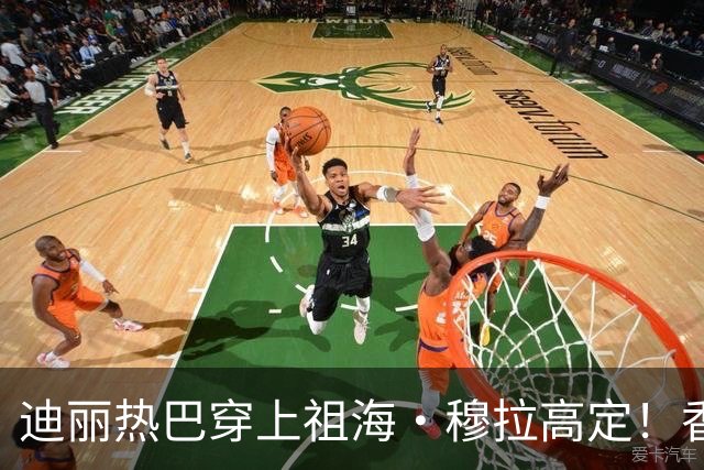 迪丽热巴穿上祖海·穆拉高定！香槟金礼服惊艳《Vogue》红毯