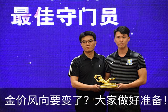 金价风向要变了？大家做好准备！2027年开始，金价或将迎更大调整