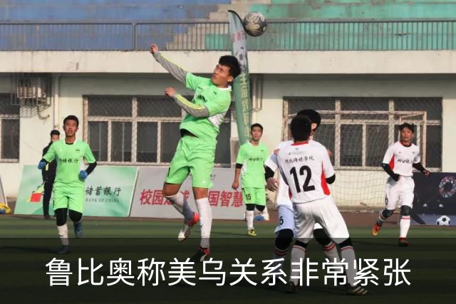 鲁比奥称美乌关系非常紧张