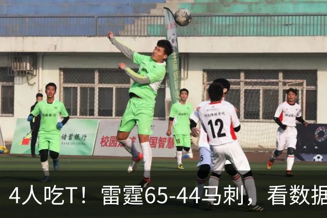 4人吃T！雷霆65-44马刺，看数据：他是头号功臣！