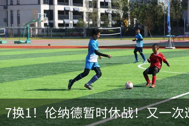 7换1！伦纳德暂时休战！又一次遭遇膝伤问题