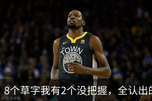 8个草字我有2个没把握，全认出的真给我上了一课！正文磅礴之后，落款怎么写才收得漂亮？