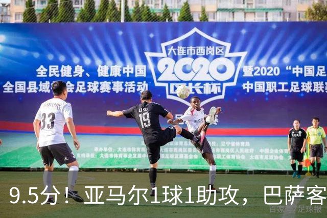 9.5分！亚马尔1球1助攻，巴萨客场5比2大胜贝蒂斯